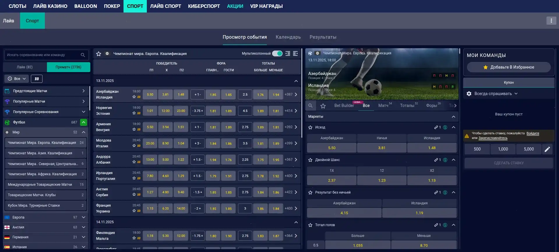Бонусы и акции в казино Мята